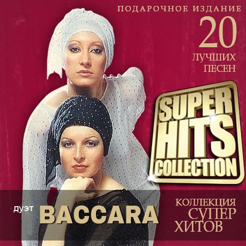 2015 - Super Hits Collection - Cover.jpg